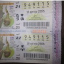 รักเธอข้างเดียวตลอดกาลตลอดไป