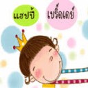 สมาชิกหมายเลข 1774516