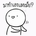 สมาชิกหมายเลข 3584843