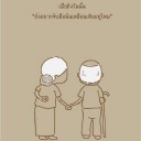 ก้อยใจจิ๋ม