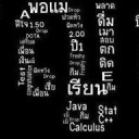 สมาชิกหมายเลข 1734845