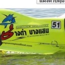 สมาชิกหมายเลข 1479687