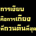 สมาชิกหมายเลข 700614