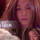 สมาชิกหมายเลข 1839393