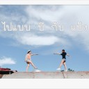 สมาชิกหมายเลข 3585348