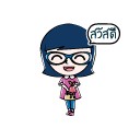 สมาชิกหมายเลข 1246945