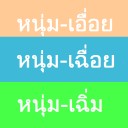 สมาชิกหมายเลข 2312414