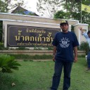 สมาชิกหมายเลข 1075096