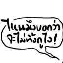 สมาชิกหมายเลข 1919010