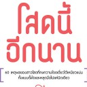 สมาชิกหมายเลข 1025600