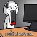 หล่อนมีพิรุธอีกแล้วนะ