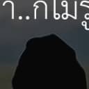 สมาชิกหมายเลข 1183391