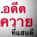 สมาชิกหมายเลข 708067