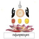 กลุ่มพุทธบุตร