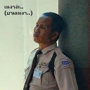 ชื่อนี้ดี