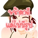 คุณแม่น้องแคมป์