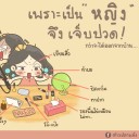 สมาชิกหมายเลข 1700482