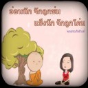 สมาชิกหมายเลข 768998