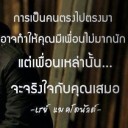 สมาชิกหมายเลข 1494390