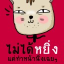 สมาชิกหมายเลข 2716867