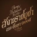 สมาชิกหมายเลข 716766