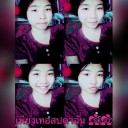 สมาชิกหมายเลข 2324770