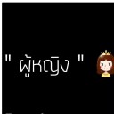 สมาชิกหมายเลข 1887872