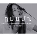 สมาชิกหมายเลข 1498708