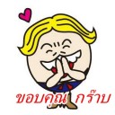 สมาชิกหมายเลข 2719847