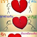 สมาชิกหมายเลข 1454879