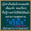 สมาชิกหมายเลข 1092164