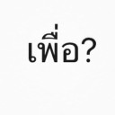 สมาชิกหมายเลข 3143513