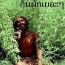 สมาชิกหมายเลข 2314490