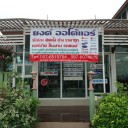 สมาชิกหมายเลข 1095423