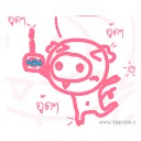 แม่หมูตัวเล็ก