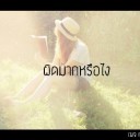 สมาชิกหมายเลข 1790526