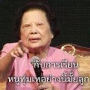 = นักเรียนเคารพ =