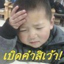 สมาชิกหมายเลข 1509565