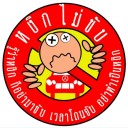 สมาชิกหมายเลข 714212