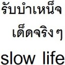 สมาชิกหมายเลข 701432