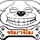 สมาชิกหมายเลข 1797344