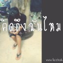 สมาชิกหมายเลข 1945903