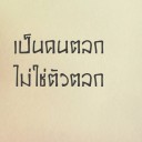สมาชิกหมายเลข 2408386