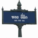 คนลาดพร้าว53