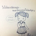 สมาชิกหมายเลข 1107343