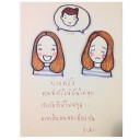 สมาชิกหมายเลข 1108949