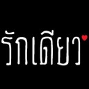 สมาชิกหมายเลข 2340032