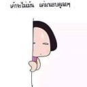 สมาชิกหมายเลข 1250054