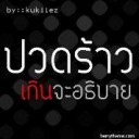 สมาชิกหมายเลข 721425