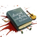 สมาชิกหมายเลข 904333